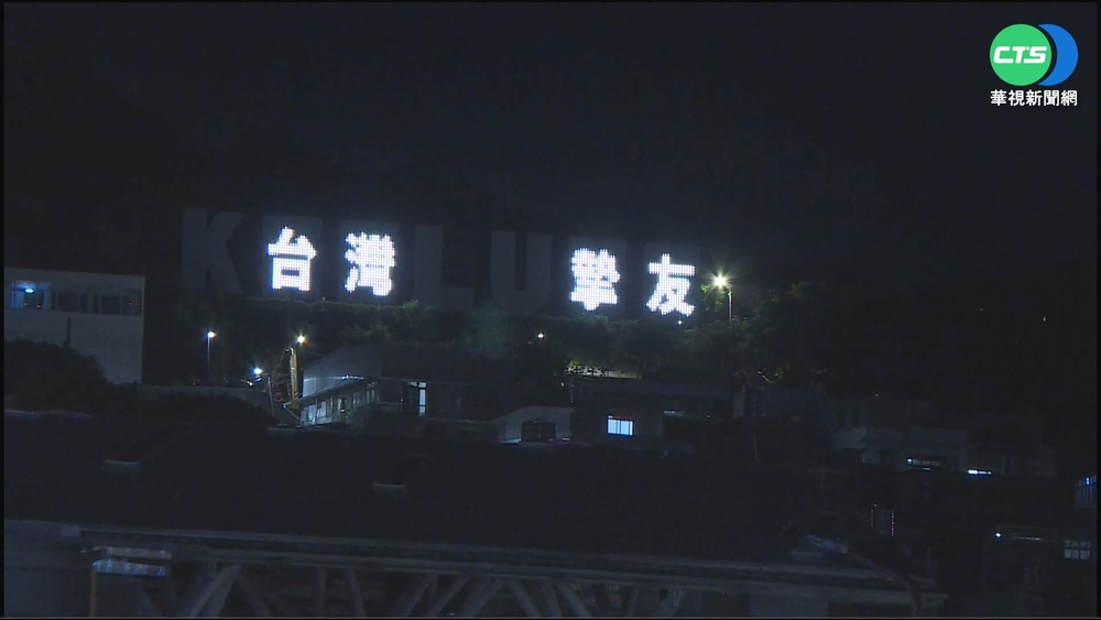 悼"台灣摯友"安倍 基隆地標連3晚點燈