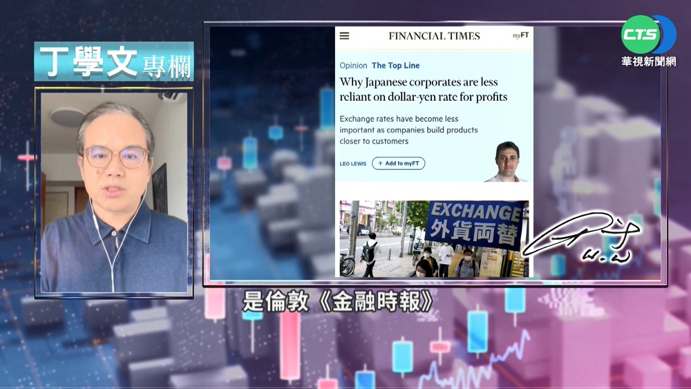 幫你讀懂FT 日本企業轉型拚海外版圖