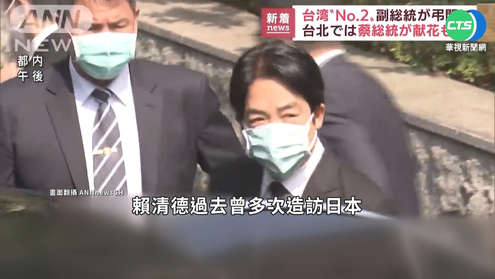 以"親友身分" 賴清德可望出席安倍告別式家祭