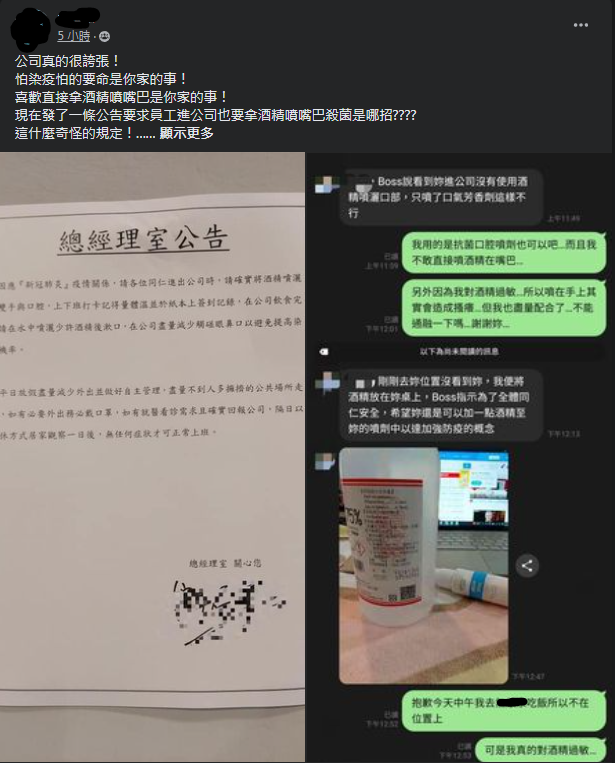 圖片翻攝自 臉書社團《爆料公社》