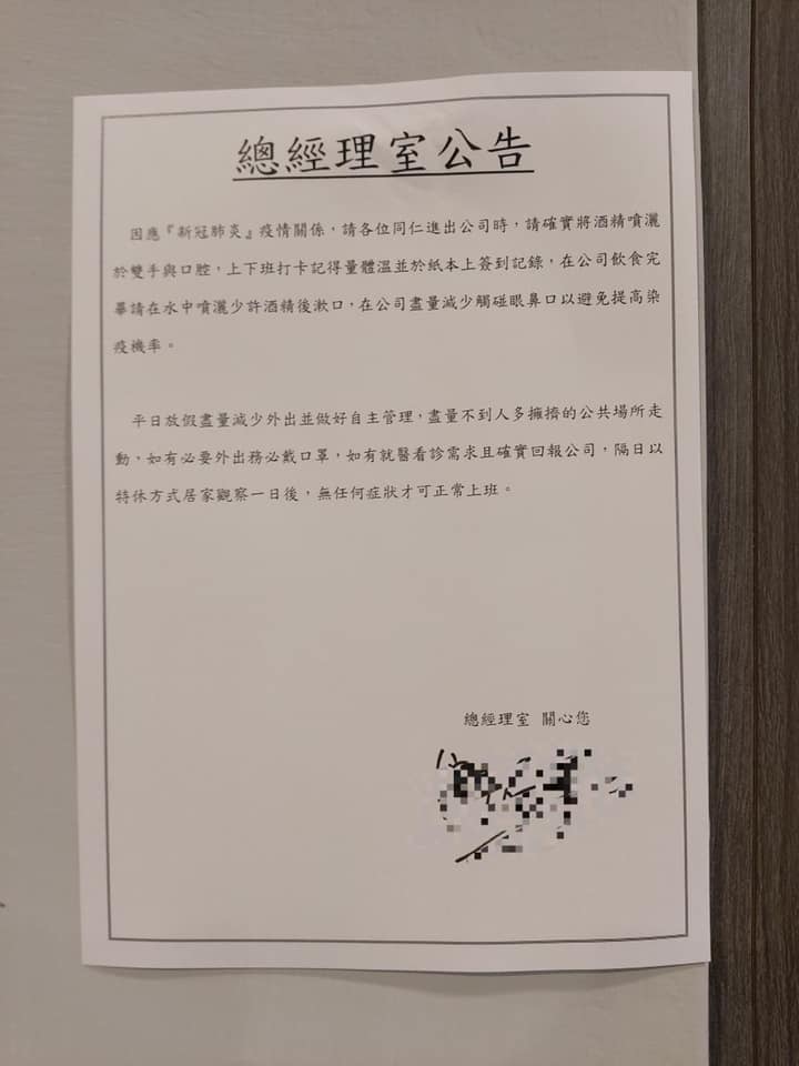 圖片翻攝自 臉書社團《爆料公社》