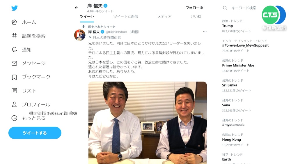 安倍遇襲後首發文悼念 岸信夫願兄長安息