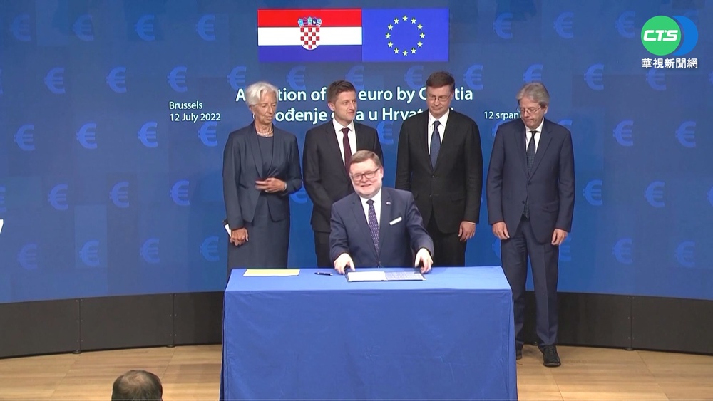 歐盟:克羅埃西亞2023年正式入歐元區