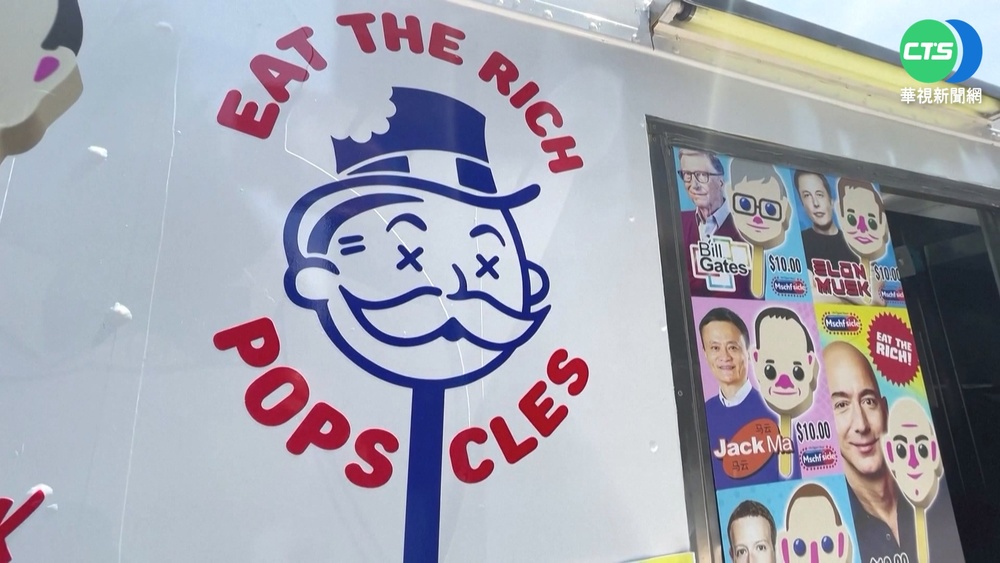 富豪冰棒"有錢人的滋味" 消暑嚐鮮不便宜