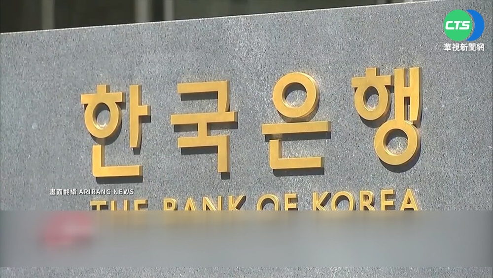 對抗通膨! 南韓央行一口氣升息2碼