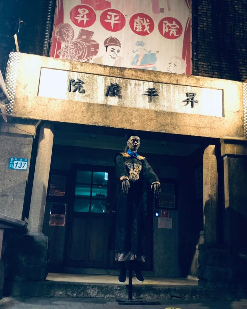 殭屍出沒！九份驚見殭屍 網：比台南恐怖