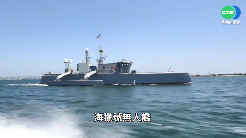 美"幽靈艦隊"現蹤 無人艦參與環太軍演