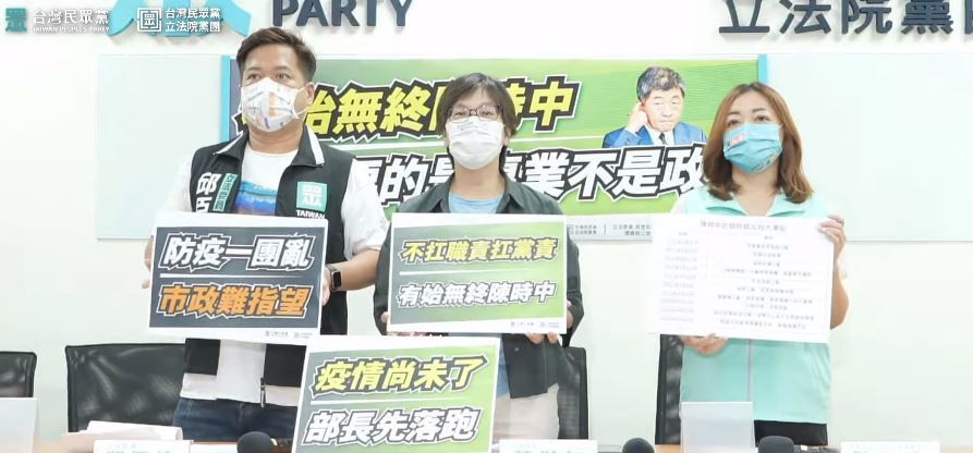 辭指揮官征戰台北市長 民眾黨怒批：有始無終陳時中