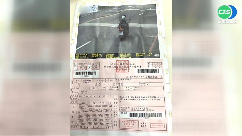 車牌"重號"收騎士罰單! 車主怒擾民