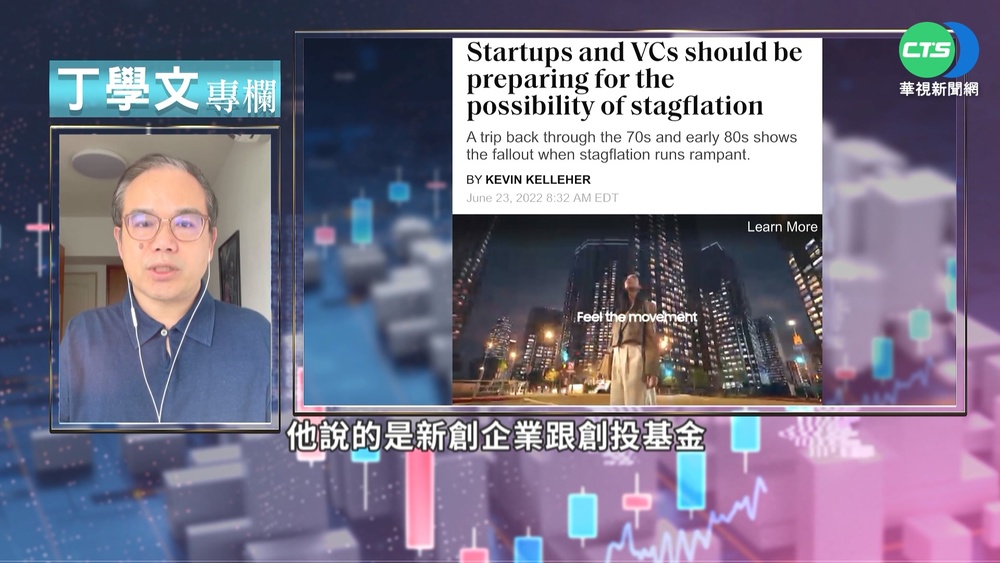 讀懂財富雜誌 新創產業迎戰經濟停滯