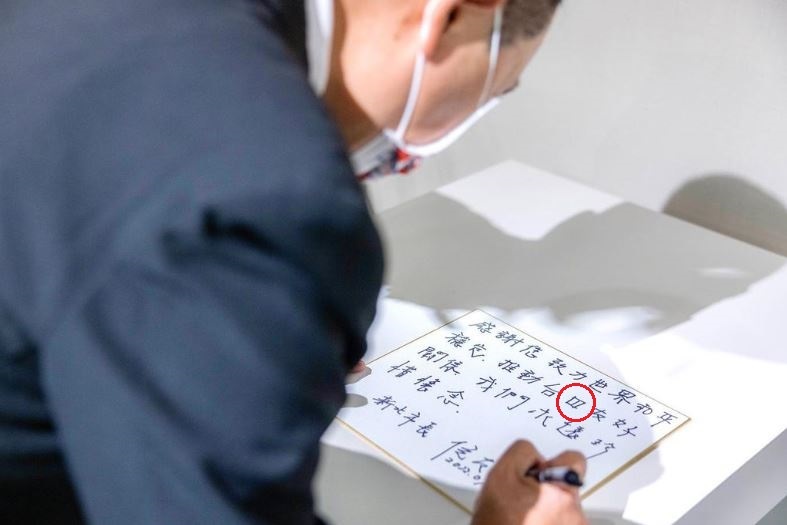 安倍謝詞倒寫「日」字 周玉蔻批侯友宜：不學無術大草包