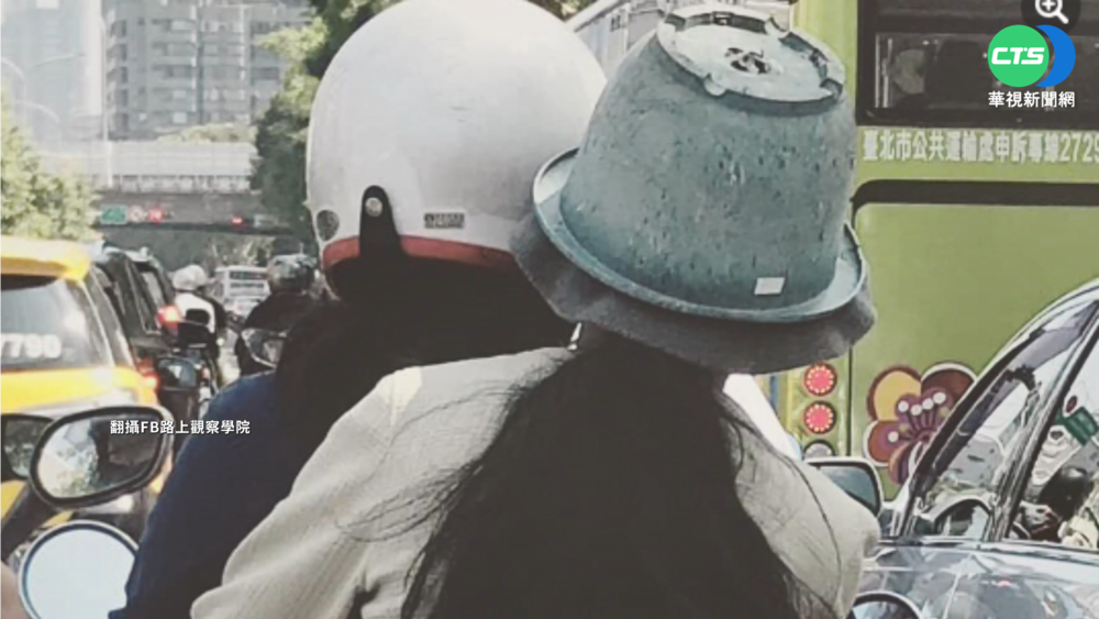 "造型安全帽"戴上街 吸睛度百分百!