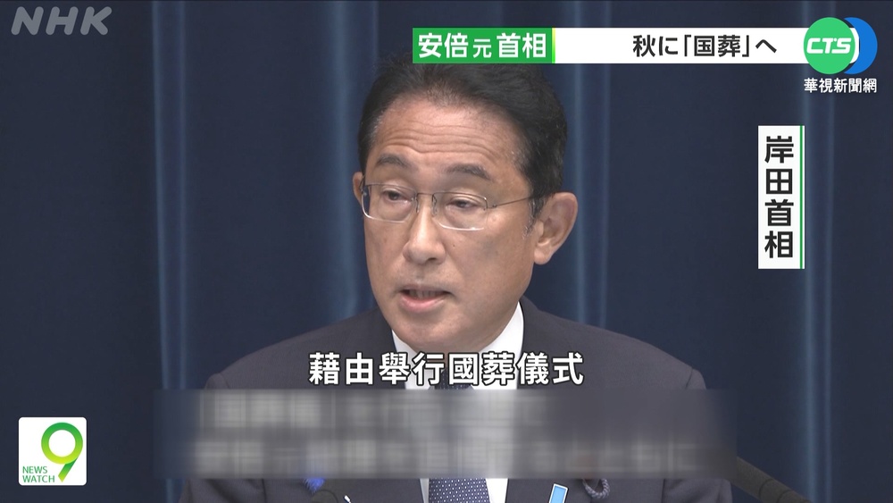 日今秋"國葬"安倍 首相岸田:不向暴力屈服