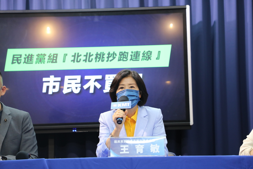 國民黨：民進黨北北桃組「抄跑連線」市民不買單