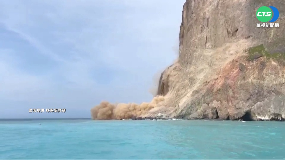 一日5地震 龜山島"龜首"崩落煙霧瀰漫
