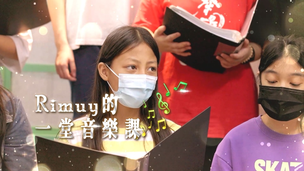 泰雅之聲傳天涯｜用愛陪伴 山上孩子音樂夢｜華視新聞雜誌