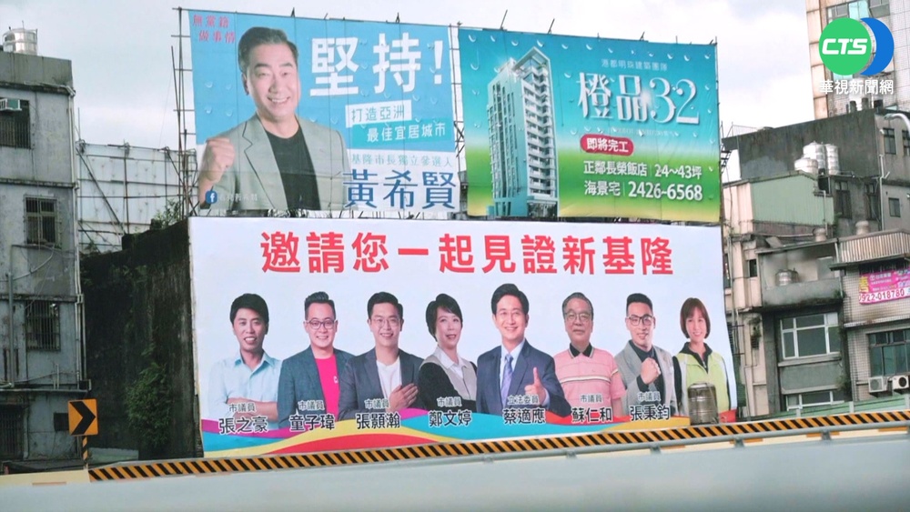 華視團隊基隆街頭民調 蔡適應.謝國樑五五波