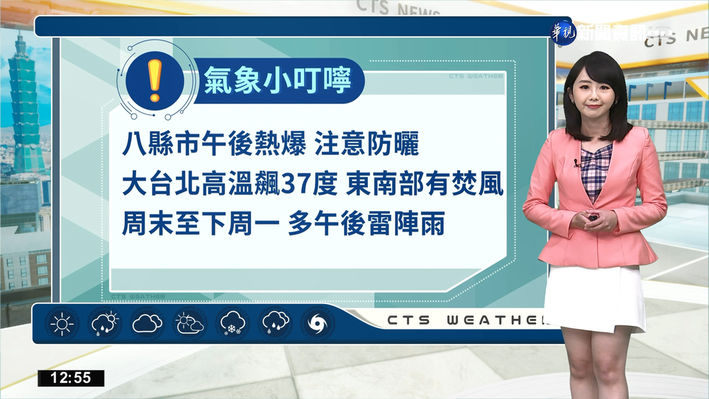 中南部水氣偏多 整天不定時短暫雨