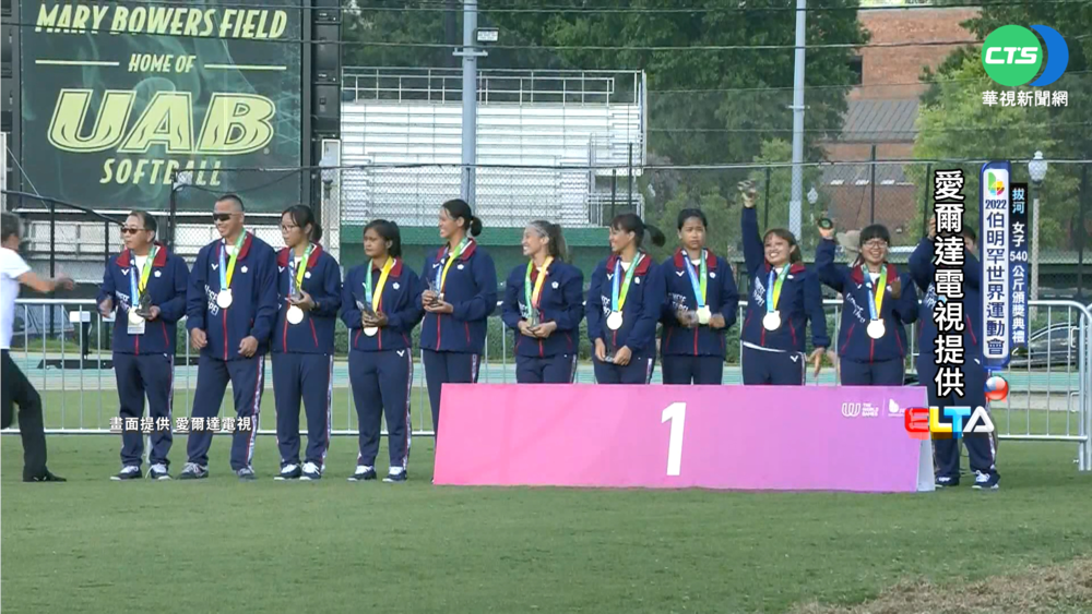 中華女子拔河隊奪金 締造世運會五連霸!