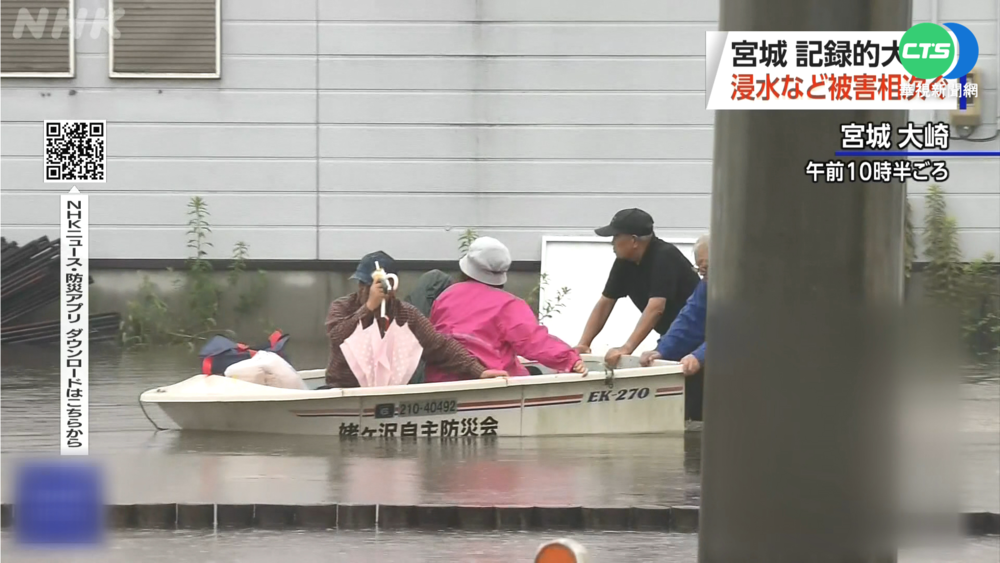 日本多處降暴雨! 宮城大崎1天狂下1月雨量