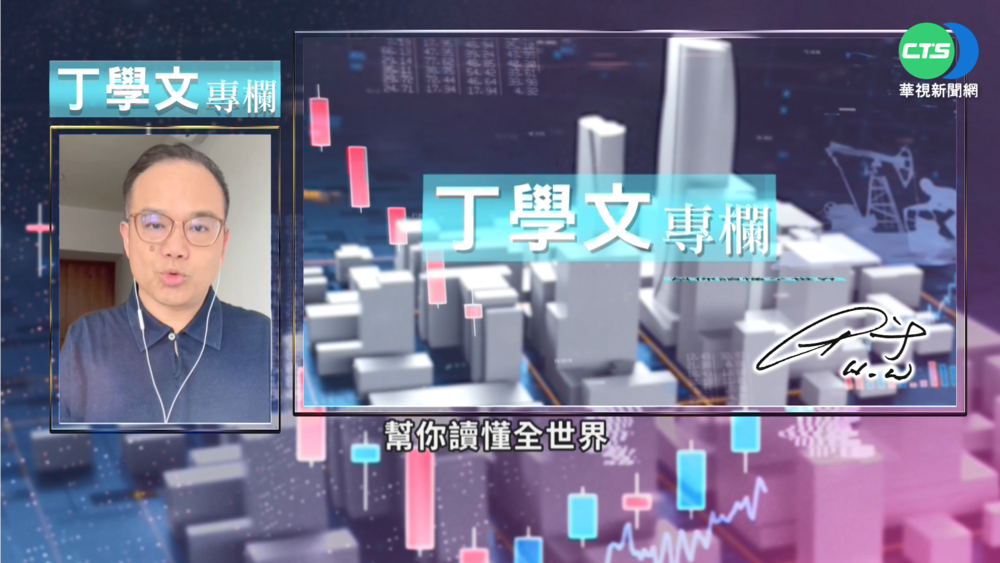 全球地緣政治變化 牽動半導體產業布局