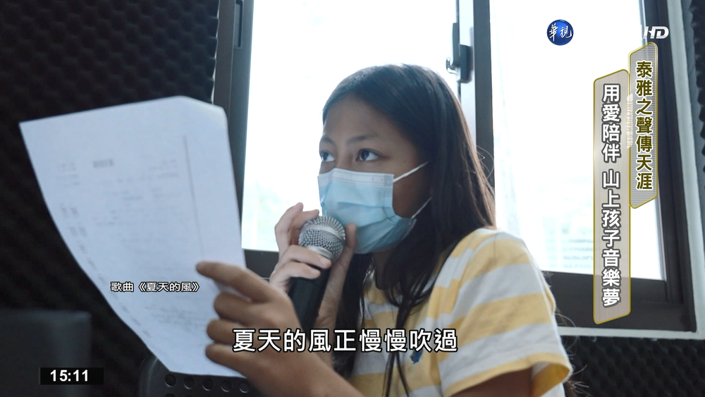 "泰雅希望之家" 傳唱原住民文化!