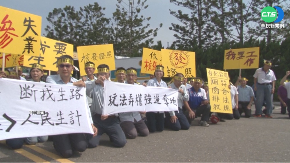 停發許可證台化停工 判彰縣府國賠4.7億