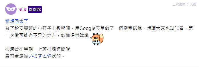 圖片翻攝自 Plurk