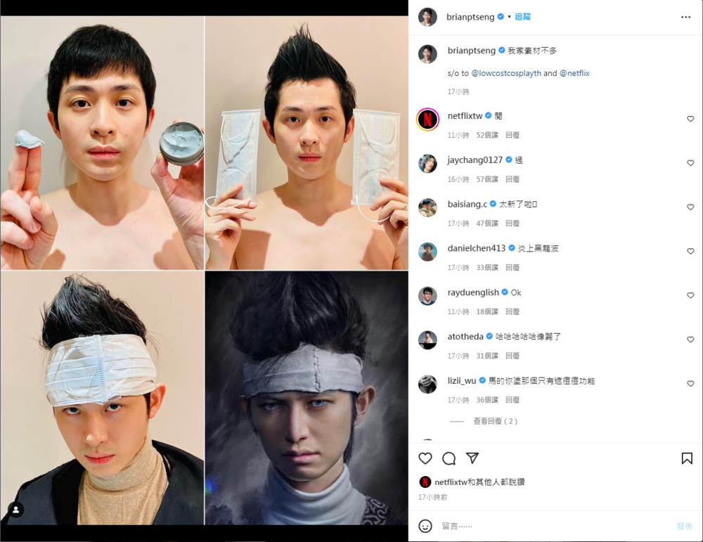 圖片翻攝自 曾博恩 Brian Tseng IG