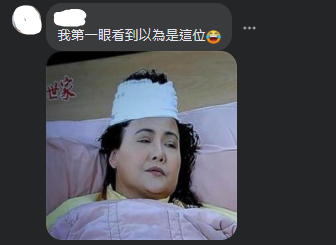 圖片截取自 Stand up, Brian！ 博恩站起來！臉書留言