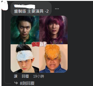 博恩粉絲合成 / 圖片翻攝自 Stand up, Brian！ 博恩站起來！臉書留言