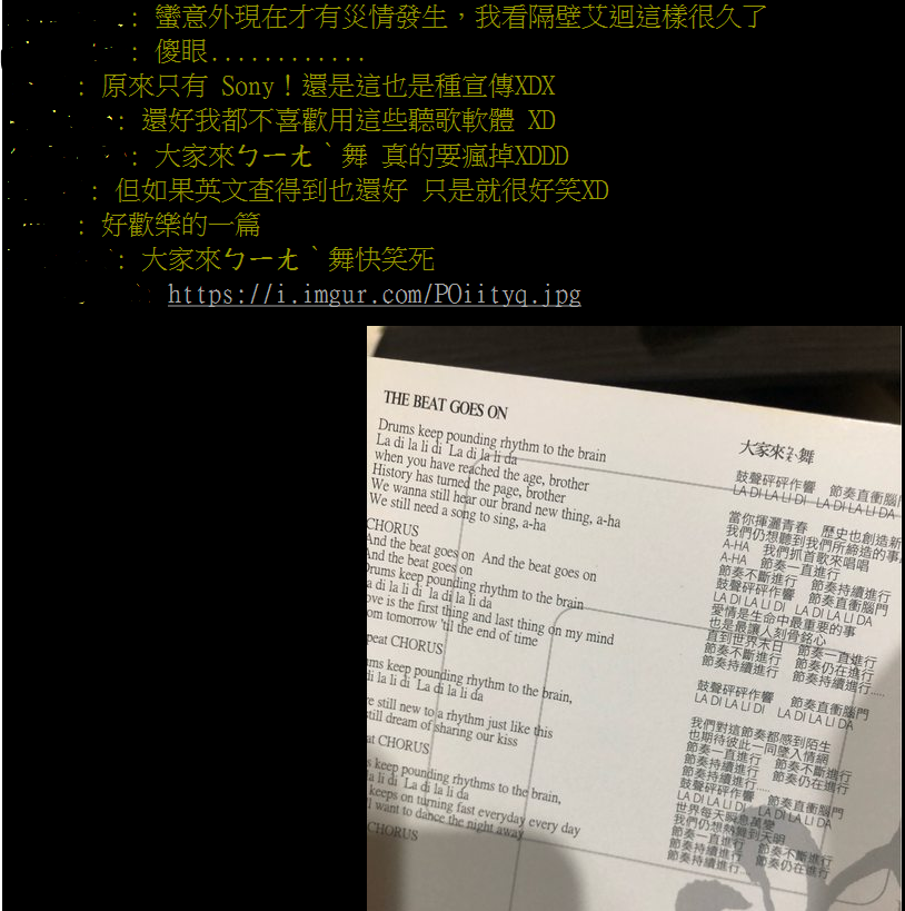 圖片翻攝自 PTT
