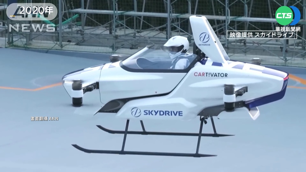 飛天計程車將登場?! 關西世博會倒數千日