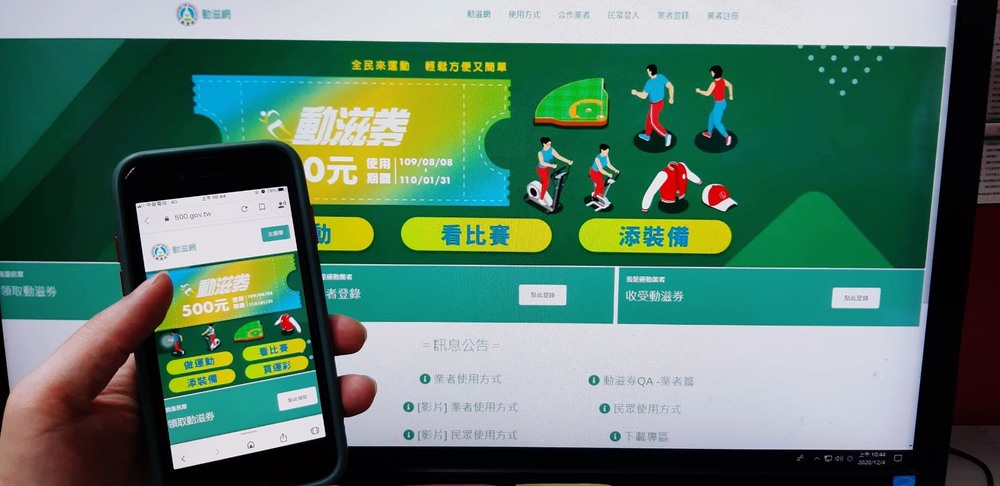 只到今晚！曾勾選過就可登記「千元」動滋健身券