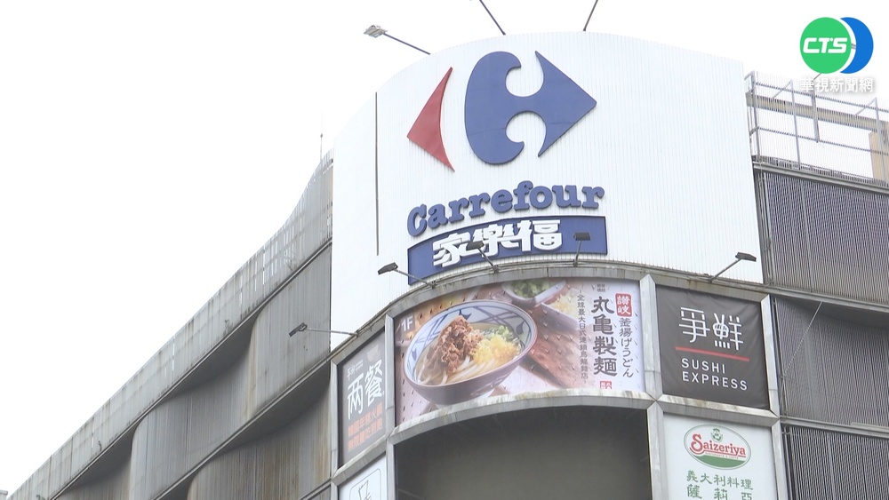 統一砸290億收購家樂福 穩坐量販業霸主