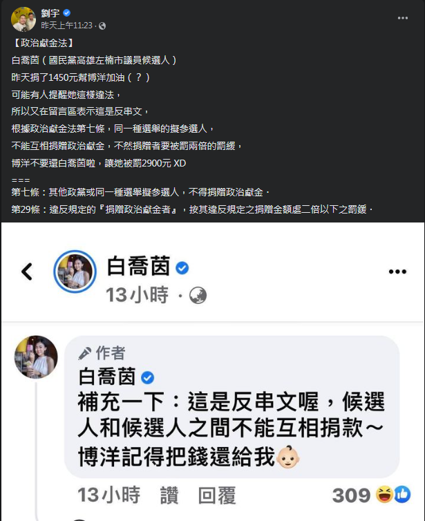 圖片翻攝自 劉宇 臉書