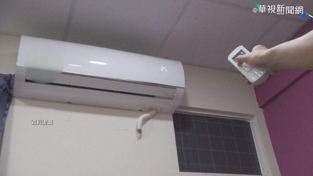 小心電費芭比Q！台電「4大用電NG行為」守護民眾荷包