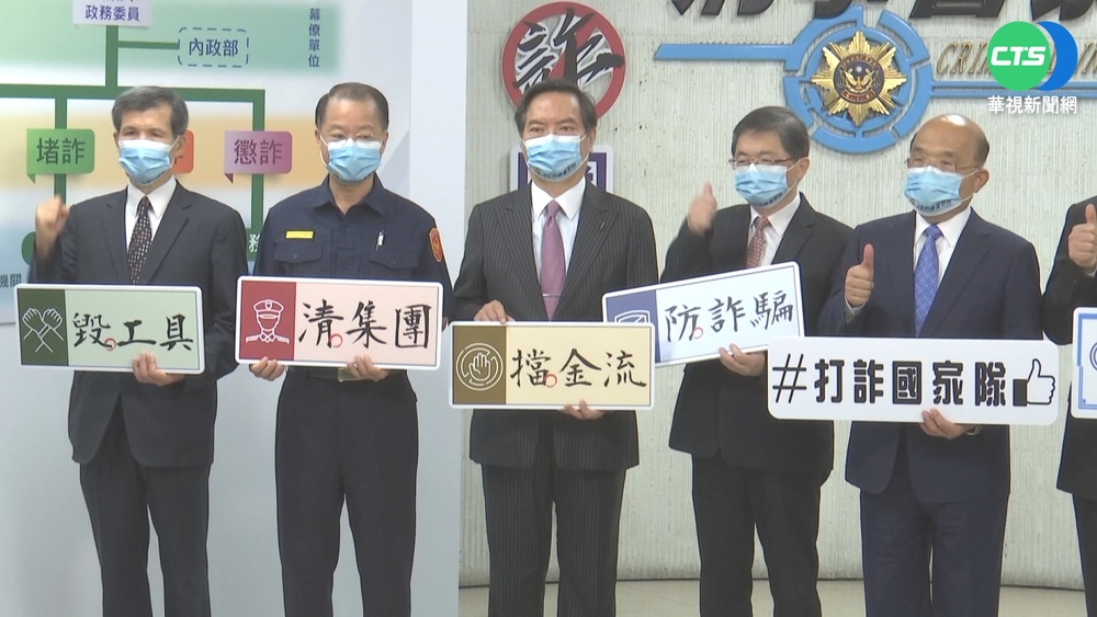 12天破408件詐欺 "打詐國家隊"成績亮眼