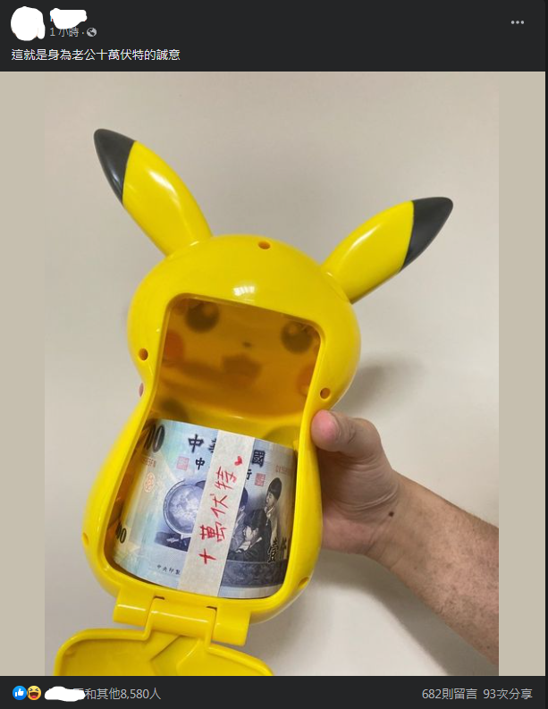 圖片翻攝自 臉書社團《爆廢公社公開版》