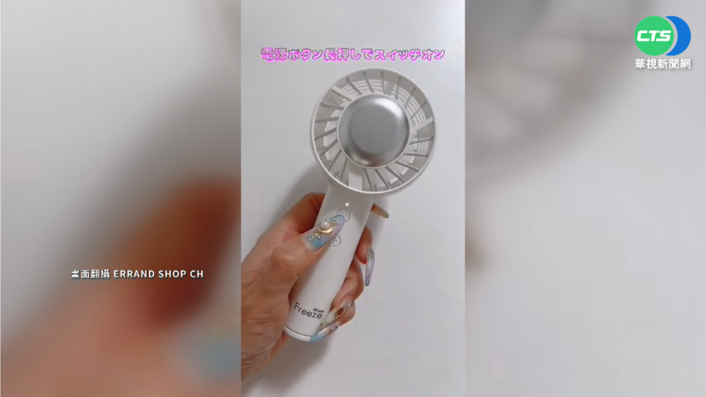 日本創意降溫小物! "冷卻裝置"小電扇夯
