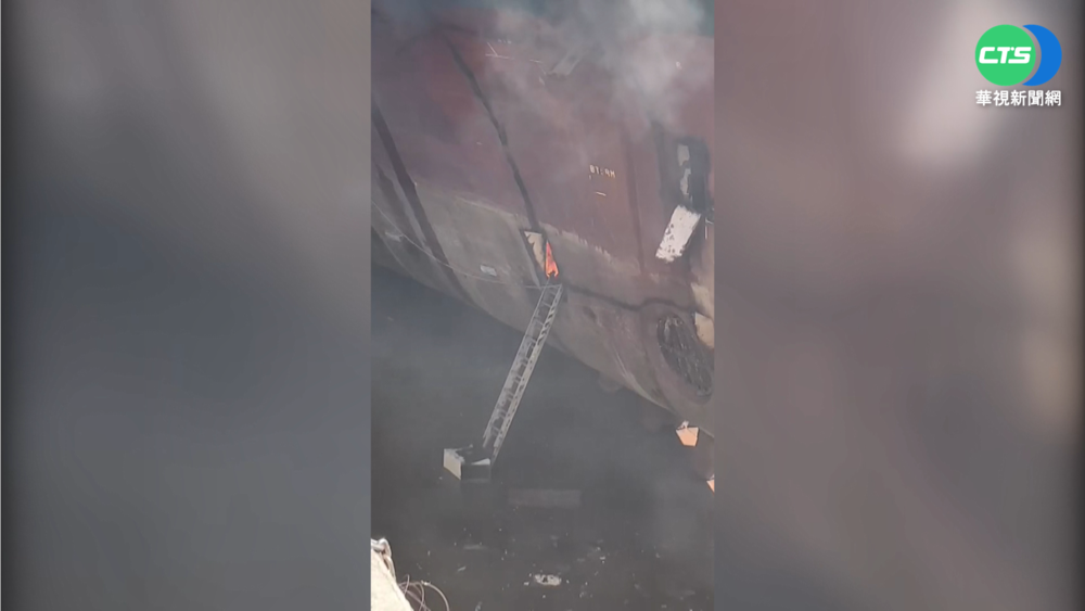 切割拆解不慎 巴拿馬籍輪船信燕輪竄火