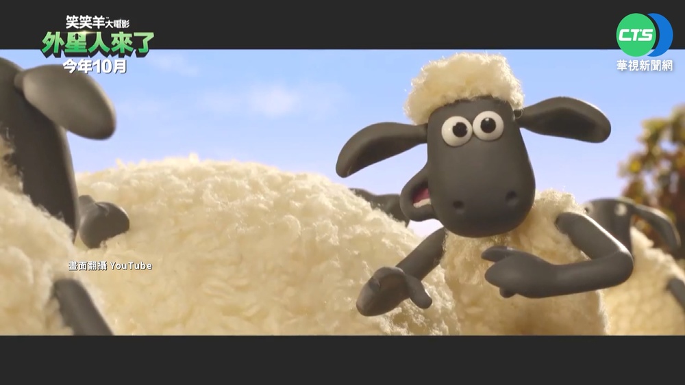 "笑笑羊"進駐清境 1500遊客爭睹真面目