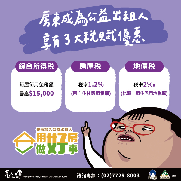 （圖/取自內政部官網）