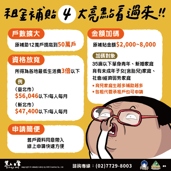 （圖/取自內政部官網）