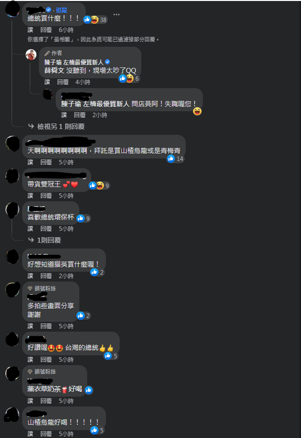 圖片翻攝自 陳子瑜 左楠最優質新人 臉書