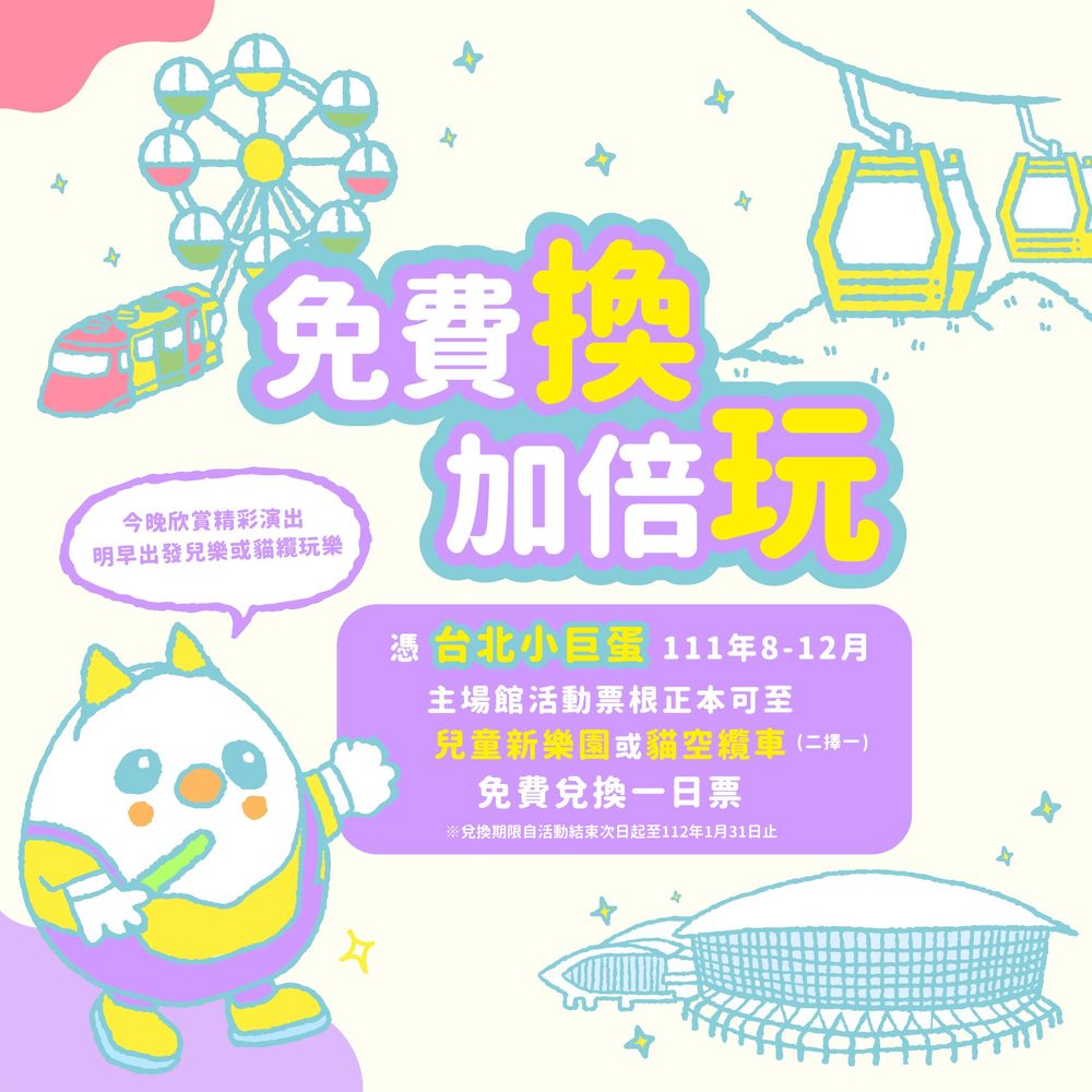 （圖/取自台北市政府官網）