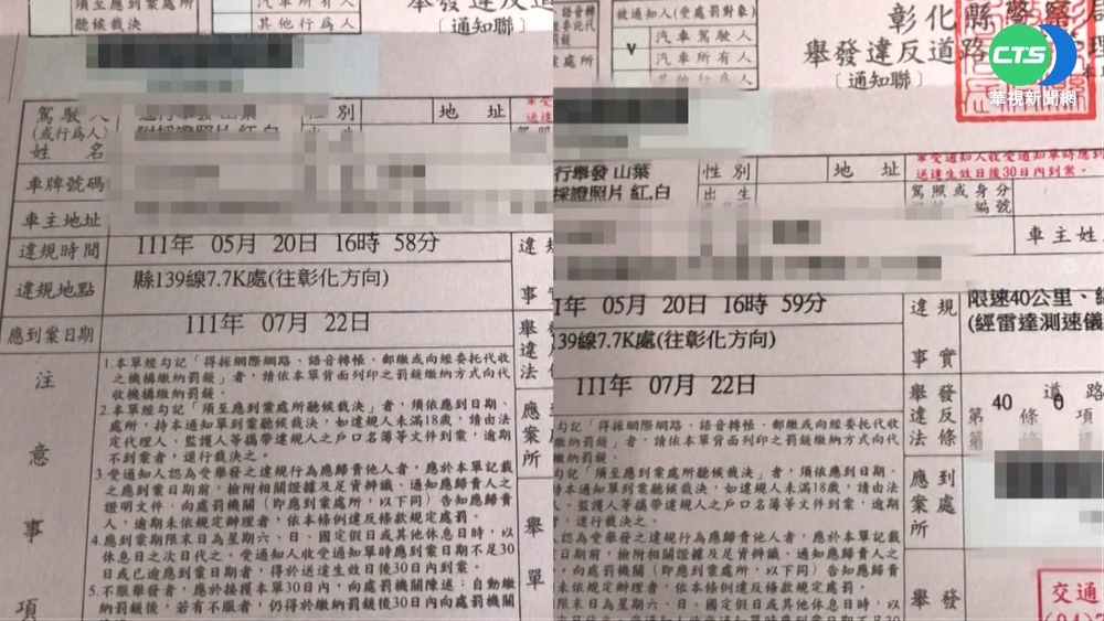 同一地點40秒連開2罰單 警:疑開車繞行