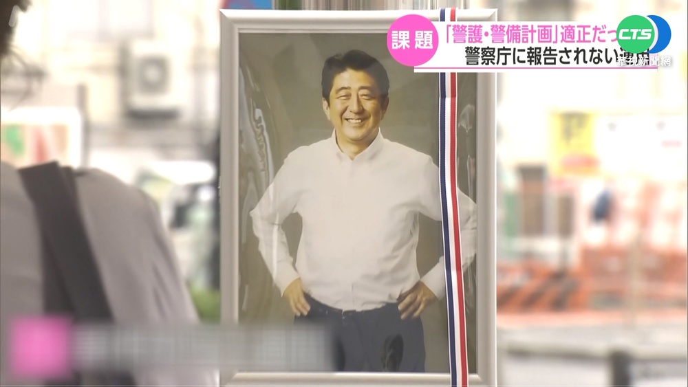 日前首相安倍國葬 敲定9月27日舉行