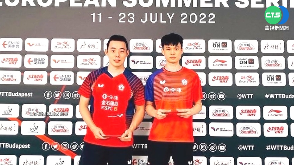 陳建安.馮翊新逆轉"中" WTT支線賽男雙奪冠!