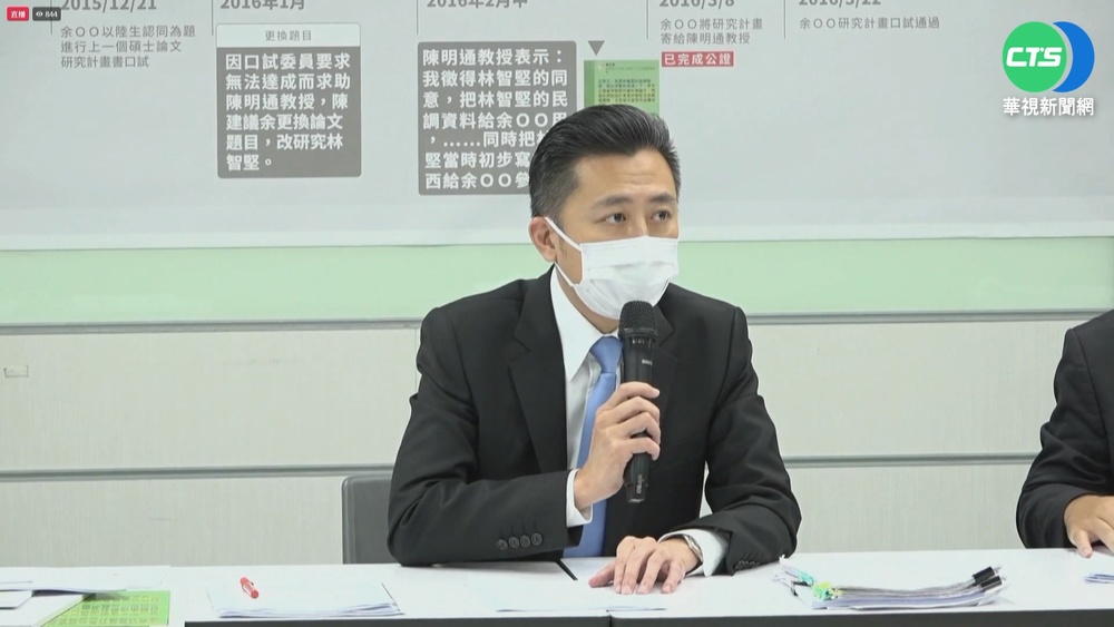 駁論文抄襲 還原台大時序!林智堅:我是原創